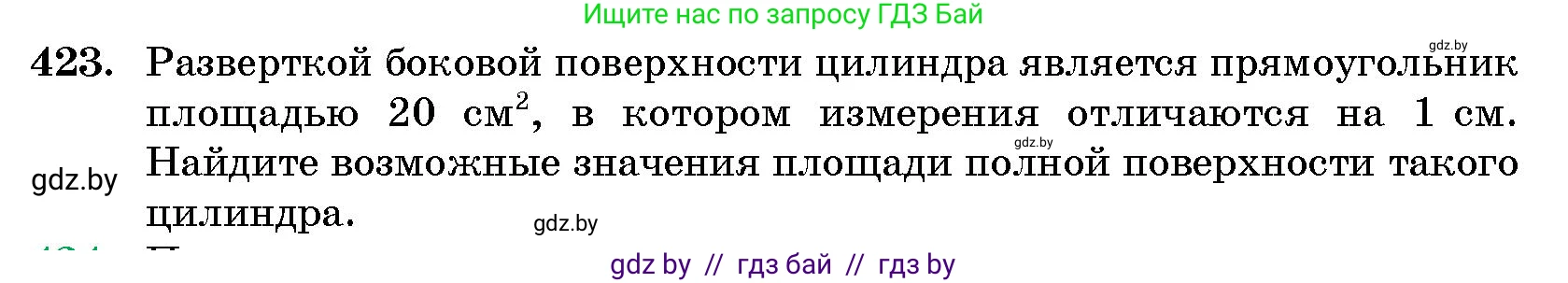 Геометрия, 10 класс Сборник задач, авторы: Латотин Леонид Александрович, Чеботаревский Борис Дмитриевич, издательство Народная асвета, Минск, 2021, страница 64, номер 423, Условие