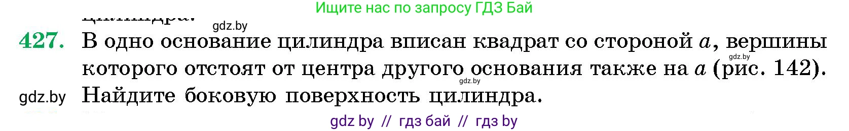 Геометрия, 10 класс Сборник задач, авторы: Латотин Леонид Александрович, Чеботаревский Борис Дмитриевич, издательство Народная асвета, Минск, 2021, страница 65, номер 427, Условие