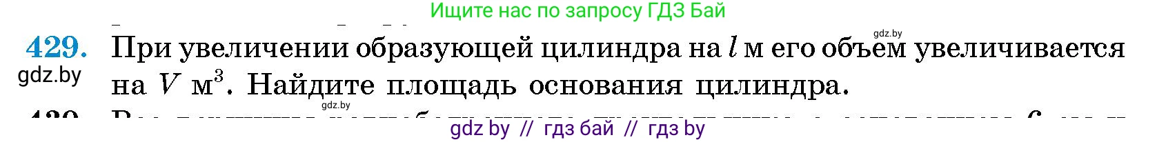 Геометрия, 10 класс Сборник задач, авторы: Латотин Леонид Александрович, Чеботаревский Борис Дмитриевич, издательство Народная асвета, Минск, 2021, страница 65, номер 429, Условие