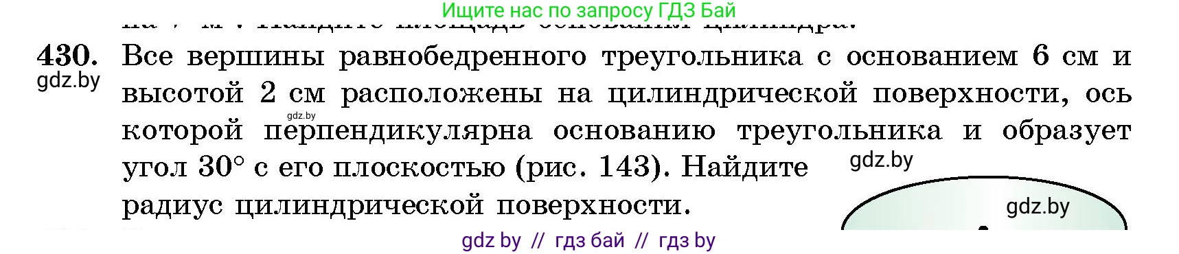 Геометрия, 10 класс Сборник задач, авторы: Латотин Леонид Александрович, Чеботаревский Борис Дмитриевич, издательство Народная асвета, Минск, 2021, страница 65, номер 430, Условие