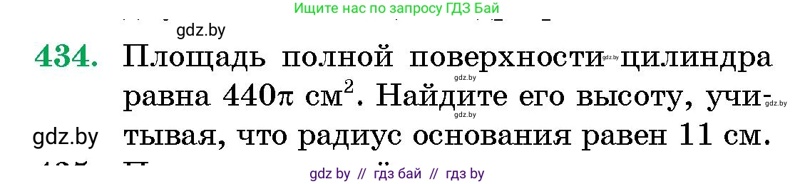 Геометрия, 10 класс Сборник задач, авторы: Латотин Леонид Александрович, Чеботаревский Борис Дмитриевич, издательство Народная асвета, Минск, 2021, страница 66, номер 434, Условие
