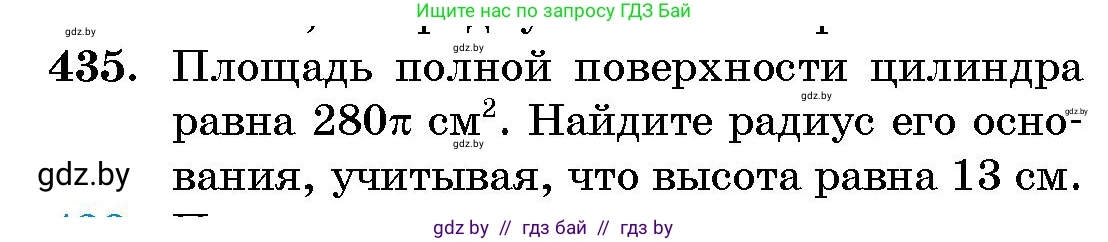 Геометрия, 10 класс Сборник задач, авторы: Латотин Леонид Александрович, Чеботаревский Борис Дмитриевич, издательство Народная асвета, Минск, 2021, страница 66, номер 435, Условие