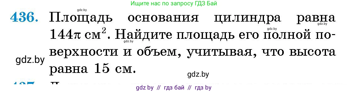 Геометрия, 10 класс Сборник задач, авторы: Латотин Леонид Александрович, Чеботаревский Борис Дмитриевич, издательство Народная асвета, Минск, 2021, страница 66, номер 436, Условие