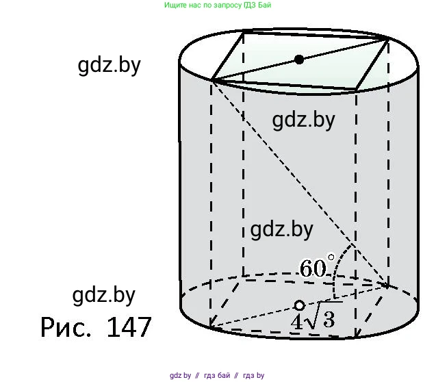 Геометрия, 10 класс Сборник задач, авторы: Латотин Леонид Александрович, Чеботаревский Борис Дмитриевич, издательство Народная асвета, Минск, 2021, страница 66, номер 438, Условие (продолжение 2)