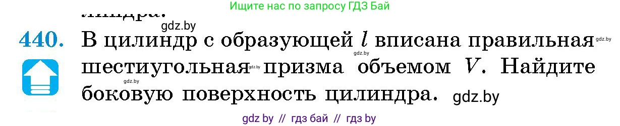 Геометрия, 10 класс Сборник задач, авторы: Латотин Леонид Александрович, Чеботаревский Борис Дмитриевич, издательство Народная асвета, Минск, 2021, страница 67, номер 440, Условие