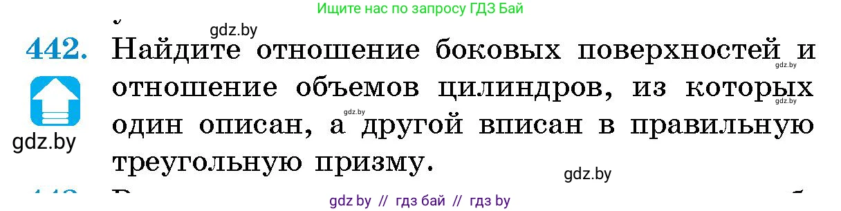 Геометрия, 10 класс Сборник задач, авторы: Латотин Леонид Александрович, Чеботаревский Борис Дмитриевич, издательство Народная асвета, Минск, 2021, страница 67, номер 442, Условие