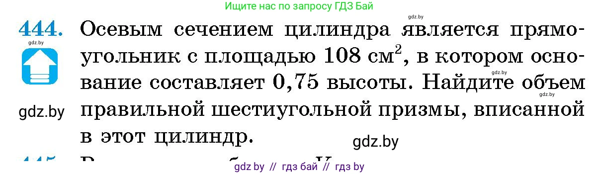 Геометрия, 10 класс Сборник задач, авторы: Латотин Леонид Александрович, Чеботаревский Борис Дмитриевич, издательство Народная асвета, Минск, 2021, страница 67, номер 444, Условие