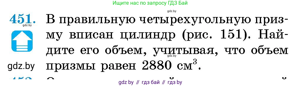 Геометрия, 10 класс Сборник задач, авторы: Латотин Леонид Александрович, Чеботаревский Борис Дмитриевич, издательство Народная асвета, Минск, 2021, страница 68, номер 451, Условие