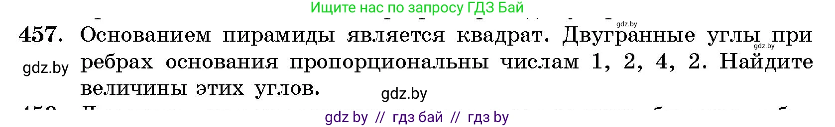 Геометрия, 10 класс Сборник задач, авторы: Латотин Леонид Александрович, Чеботаревский Борис Дмитриевич, издательство Народная асвета, Минск, 2021, страница 69, номер 457, Условие