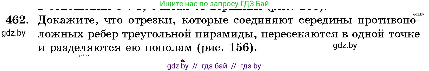 Геометрия, 10 класс Сборник задач, авторы: Латотин Леонид Александрович, Чеботаревский Борис Дмитриевич, издательство Народная асвета, Минск, 2021, страница 69, номер 462, Условие