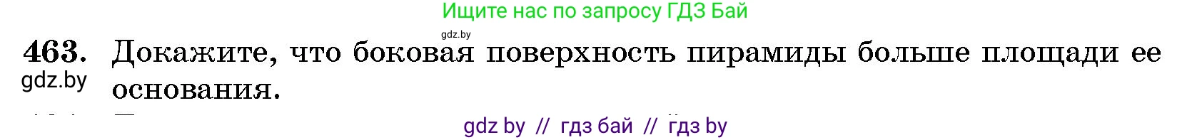 Геометрия, 10 класс Сборник задач, авторы: Латотин Леонид Александрович, Чеботаревский Борис Дмитриевич, издательство Народная асвета, Минск, 2021, страница 70, номер 463, Условие