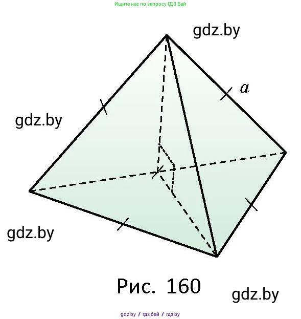 Геометрия, 10 класс Сборник задач, авторы: Латотин Леонид Александрович, Чеботаревский Борис Дмитриевич, издательство Народная асвета, Минск, 2021, страница 71, номер 476, Условие (продолжение 2)