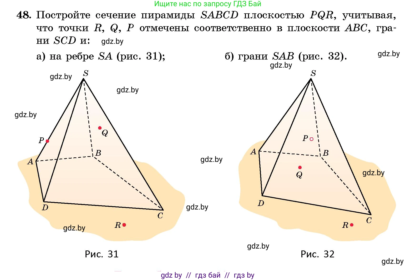 Геометрия, 10 класс Сборник задач, авторы: Латотин Леонид Александрович, Чеботаревский Борис Дмитриевич, издательство Народная асвета, Минск, 2021, страница 48