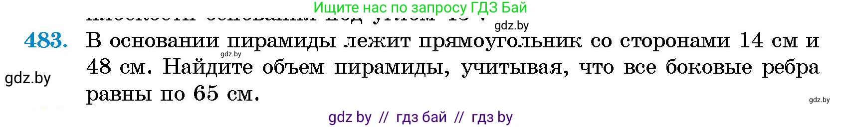 Геометрия, 10 класс Сборник задач, авторы: Латотин Леонид Александрович, Чеботаревский Борис Дмитриевич, издательство Народная асвета, Минск, 2021, страница 72, номер 483, Условие