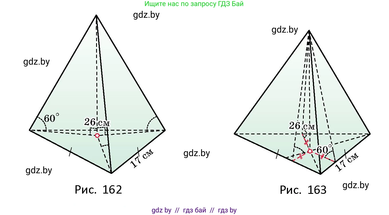 Геометрия, 10 класс Сборник задач, авторы: Латотин Леонид Александрович, Чеботаревский Борис Дмитриевич, издательство Народная асвета, Минск, 2021, страница 72, номер 484, Условие (продолжение 2)