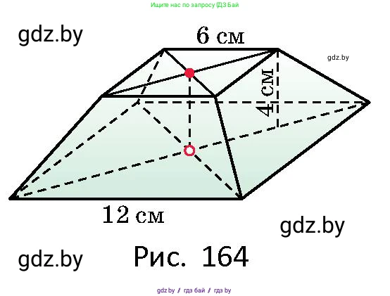 Геометрия, 10 класс Сборник задач, авторы: Латотин Леонид Александрович, Чеботаревский Борис Дмитриевич, издательство Народная асвета, Минск, 2021, страница 73, номер 487, Условие (продолжение 2)