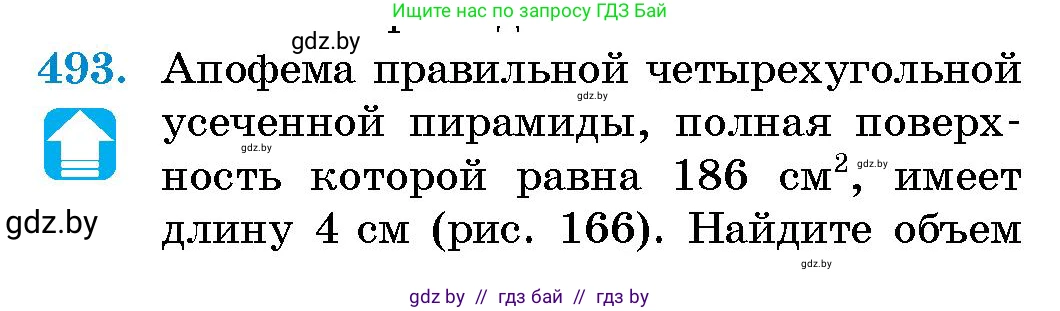 Геометрия, 10 класс Сборник задач, авторы: Латотин Леонид Александрович, Чеботаревский Борис Дмитриевич, издательство Народная асвета, Минск, 2021, страница 73, номер 493, Условие