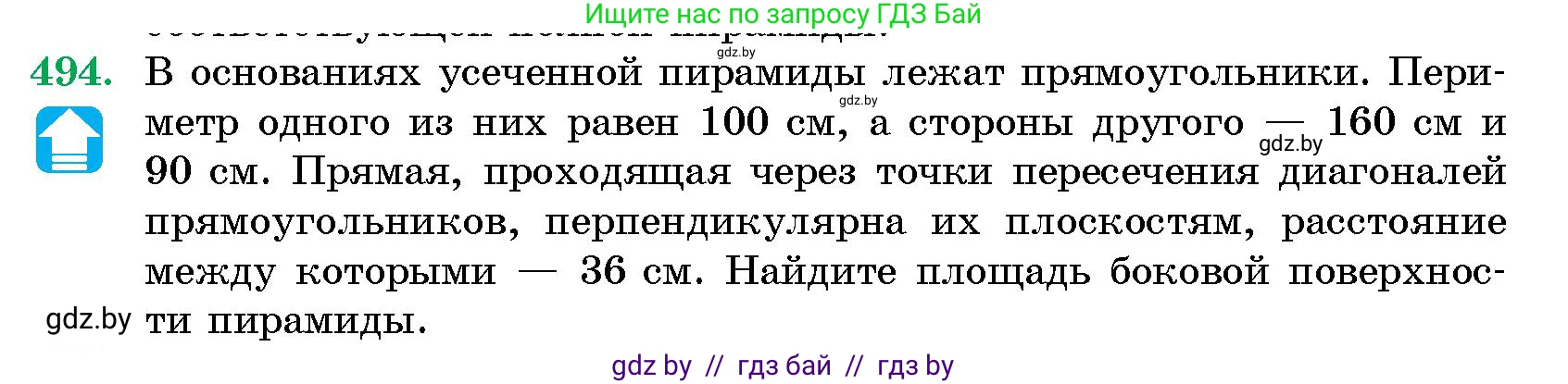 Геометрия, 10 класс Сборник задач, авторы: Латотин Леонид Александрович, Чеботаревский Борис Дмитриевич, издательство Народная асвета, Минск, 2021, страница 74, номер 494, Условие