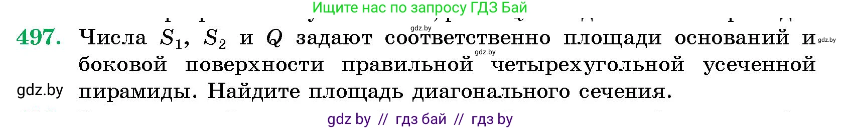 Геометрия, 10 класс Сборник задач, авторы: Латотин Леонид Александрович, Чеботаревский Борис Дмитриевич, издательство Народная асвета, Минск, 2021, страница 74, номер 497, Условие