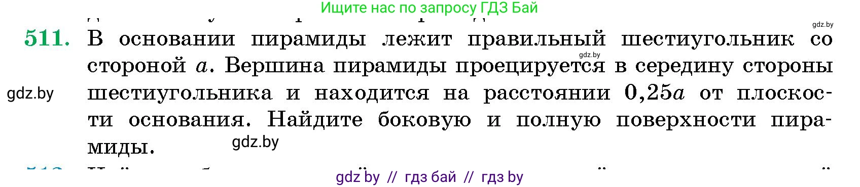 Геометрия, 10 класс Сборник задач, авторы: Латотин Леонид Александрович, Чеботаревский Борис Дмитриевич, издательство Народная асвета, Минск, 2021, страница 76, номер 511, Условие