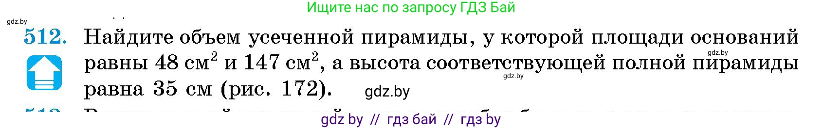 Геометрия, 10 класс Сборник задач, авторы: Латотин Леонид Александрович, Чеботаревский Борис Дмитриевич, издательство Народная асвета, Минск, 2021, страница 76, номер 512, Условие