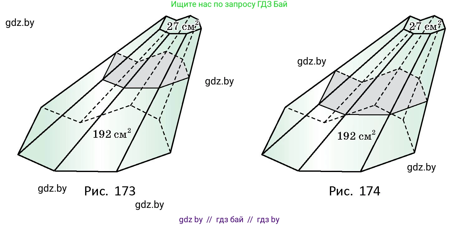 Геометрия, 10 класс Сборник задач, авторы: Латотин Леонид Александрович, Чеботаревский Борис Дмитриевич, издательство Народная асвета, Минск, 2021, страница 77, номер 515, Условие (продолжение 2)