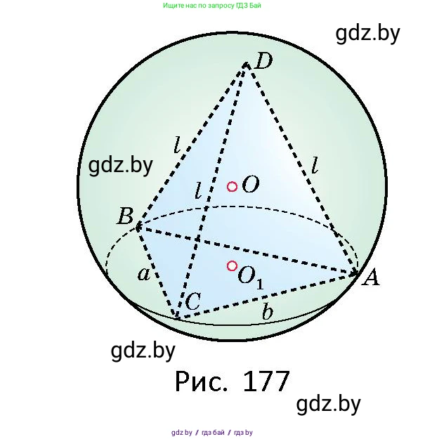 Геометрия, 10 класс Сборник задач, авторы: Латотин Леонид Александрович, Чеботаревский Борис Дмитриевич, издательство Народная асвета, Минск, 2021, страница 78, номер 522, Условие (продолжение 2)