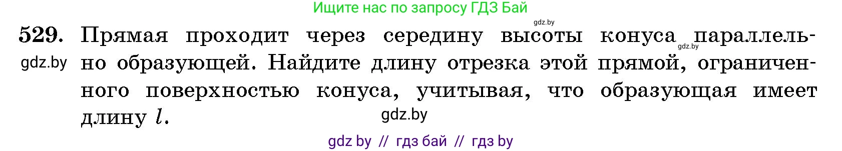 Геометрия, 10 класс Сборник задач, авторы: Латотин Леонид Александрович, Чеботаревский Борис Дмитриевич, издательство Народная асвета, Минск, 2021, страница 79, номер 529, Условие