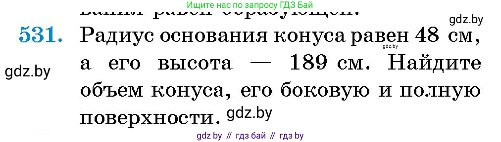 Геометрия, 10 класс Сборник задач, авторы: Латотин Леонид Александрович, Чеботаревский Борис Дмитриевич, издательство Народная асвета, Минск, 2021, страница 79, номер 531, Условие