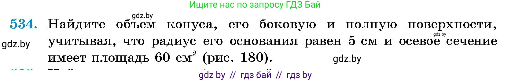 Геометрия, 10 класс Сборник задач, авторы: Латотин Леонид Александрович, Чеботаревский Борис Дмитриевич, издательство Народная асвета, Минск, 2021, страница 80, номер 534, Условие