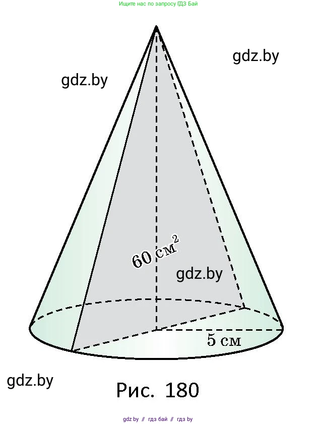 Геометрия, 10 класс Сборник задач, авторы: Латотин Леонид Александрович, Чеботаревский Борис Дмитриевич, издательство Народная асвета, Минск, 2021, страница 80, номер 534, Условие (продолжение 2)