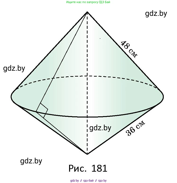 Геометрия, 10 класс Сборник задач, авторы: Латотин Леонид Александрович, Чеботаревский Борис Дмитриевич, издательство Народная асвета, Минск, 2021, страница 80, номер 540, Условие (продолжение 2)