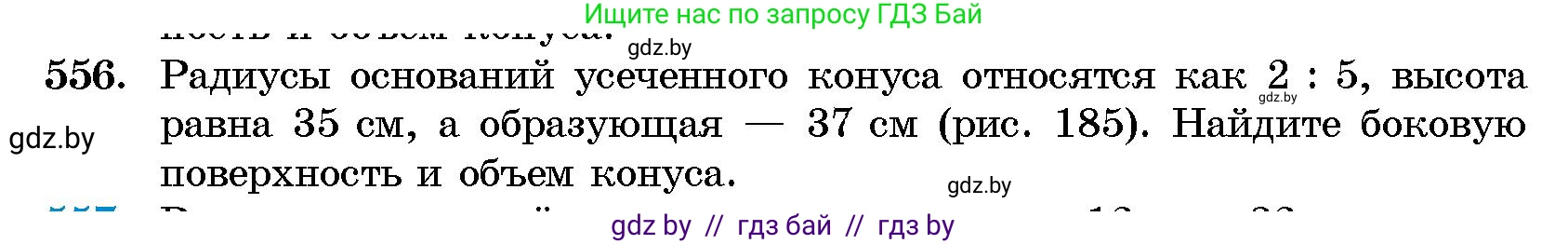 Геометрия, 10 класс Сборник задач, авторы: Латотин Леонид Александрович, Чеботаревский Борис Дмитриевич, издательство Народная асвета, Минск, 2021, страница 82, номер 556, Условие