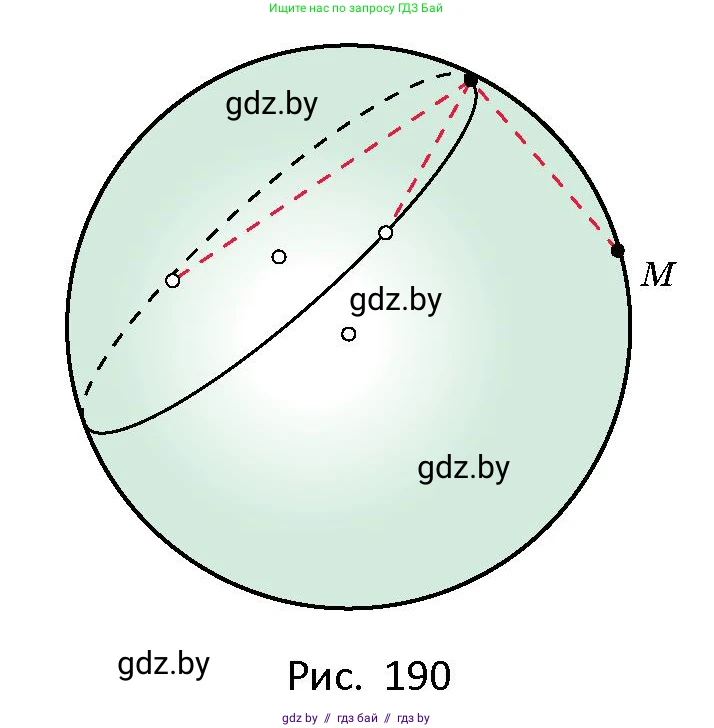 Геометрия, 10 класс Сборник задач, авторы: Латотин Леонид Александрович, Чеботаревский Борис Дмитриевич, издательство Народная асвета, Минск, 2021, страница 85, номер 569, Условие (продолжение 2)