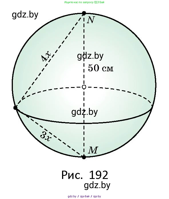 Геометрия, 10 класс Сборник задач, авторы: Латотин Леонид Александрович, Чеботаревский Борис Дмитриевич, издательство Народная асвета, Минск, 2021, страница 85, номер 573, Условие (продолжение 2)
