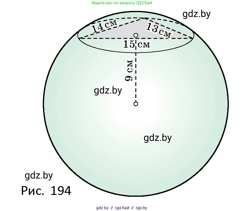 Геометрия, 10 класс Сборник задач, авторы: Латотин Леонид Александрович, Чеботаревский Борис Дмитриевич, издательство Народная асвета, Минск, 2021, страница 86, номер 577, Условие (продолжение 2)