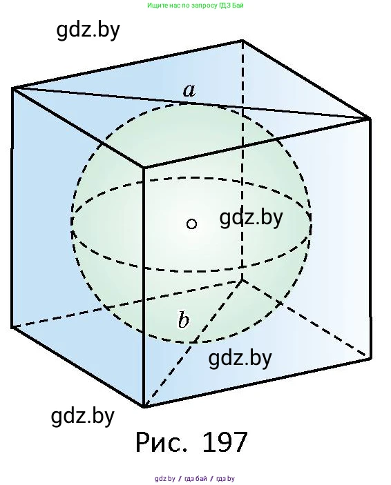 Геометрия, 10 класс Сборник задач, авторы: Латотин Леонид Александрович, Чеботаревский Борис Дмитриевич, издательство Народная асвета, Минск, 2021, страница 87, номер 586, Условие (продолжение 2)