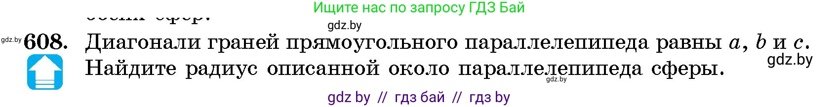 Геометрия, 10 класс Сборник задач, авторы: Латотин Леонид Александрович, Чеботаревский Борис Дмитриевич, издательство Народная асвета, Минск, 2021, страница 90, номер 608, Условие