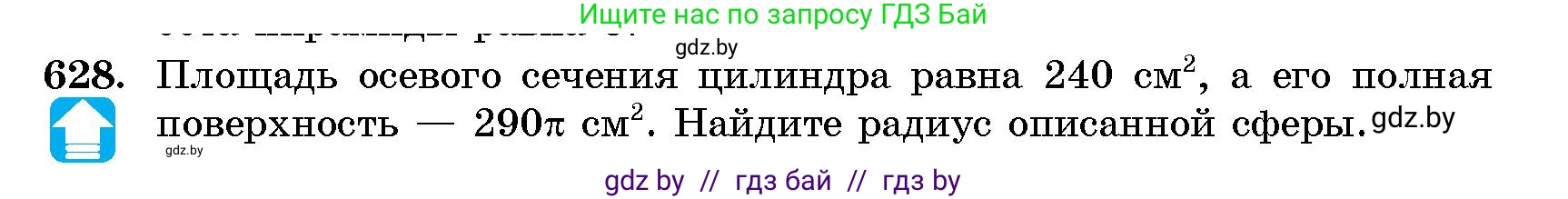 Геометрия, 10 класс Сборник задач, авторы: Латотин Леонид Александрович, Чеботаревский Борис Дмитриевич, издательство Народная асвета, Минск, 2021, страница 92, номер 628, Условие
