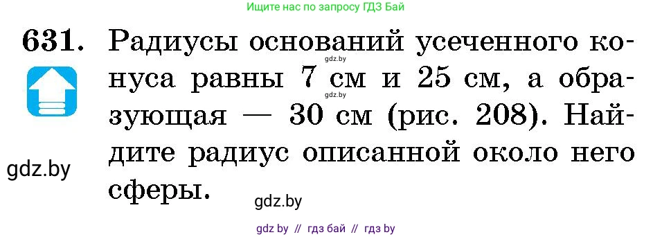 Геометрия, 10 класс Сборник задач, авторы: Латотин Леонид Александрович, Чеботаревский Борис Дмитриевич, издательство Народная асвета, Минск, 2021, страница 92, номер 631, Условие