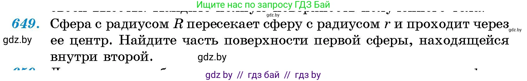 Геометрия, 10 класс Сборник задач, авторы: Латотин Леонид Александрович, Чеботаревский Борис Дмитриевич, издательство Народная асвета, Минск, 2021, страница 95, номер 649, Условие
