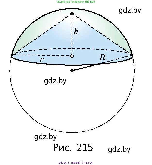 Геометрия, 10 класс Сборник задач, авторы: Латотин Леонид Александрович, Чеботаревский Борис Дмитриевич, издательство Народная асвета, Минск, 2021, страница 95, номер 650, Условие (продолжение 2)
