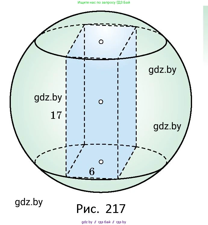 Геометрия, 10 класс Сборник задач, авторы: Латотин Леонид Александрович, Чеботаревский Борис Дмитриевич, издательство Народная асвета, Минск, 2021, страница 97, номер 668, Условие (продолжение 2)