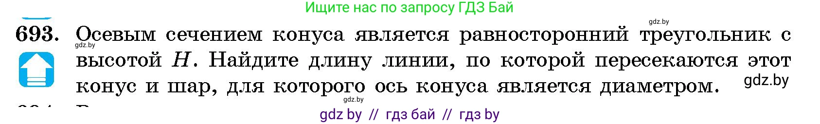 Геометрия, 10 класс Сборник задач, авторы: Латотин Леонид Александрович, Чеботаревский Борис Дмитриевич, издательство Народная асвета, Минск, 2021, страница 100, номер 693, Условие