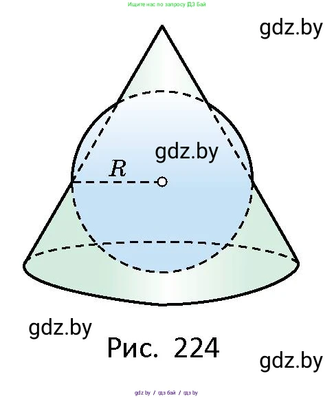 Геометрия, 10 класс Сборник задач, авторы: Латотин Леонид Александрович, Чеботаревский Борис Дмитриевич, издательство Народная асвета, Минск, 2021, страница 100, номер 695, Условие (продолжение 2)