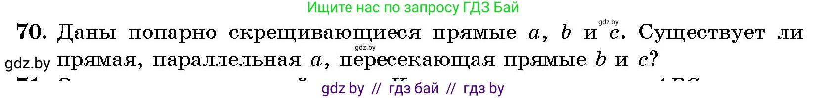 Геометрия, 10 класс Сборник задач, авторы: Латотин Леонид Александрович, Чеботаревский Борис Дмитриевич, издательство Народная асвета, Минск, 2021, страница 70