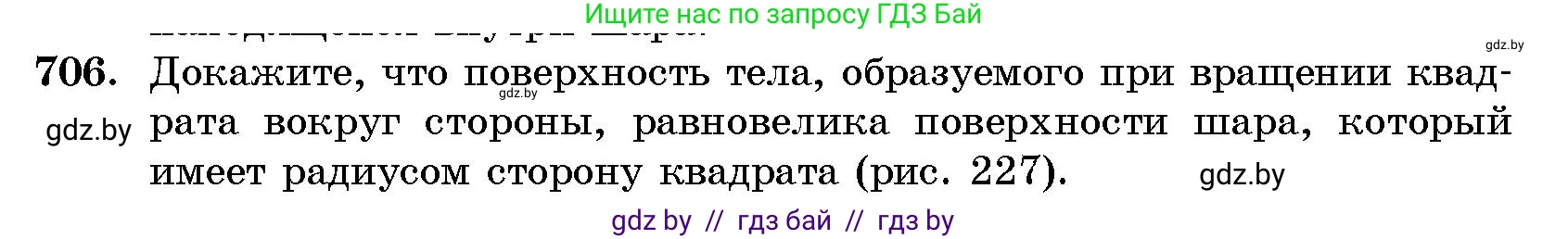Геометрия, 10 класс Сборник задач, авторы: Латотин Леонид Александрович, Чеботаревский Борис Дмитриевич, издательство Народная асвета, Минск, 2021, страница 101, номер 706, Условие