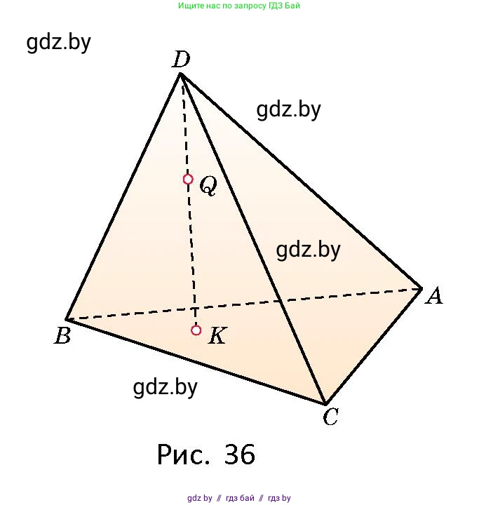 Геометрия, 10 класс Сборник задач, авторы: Латотин Леонид Александрович, Чеботаревский Борис Дмитриевич, издательство Народная асвета, Минск, 2021, страница 14, номер 71, Условие (продолжение 2)