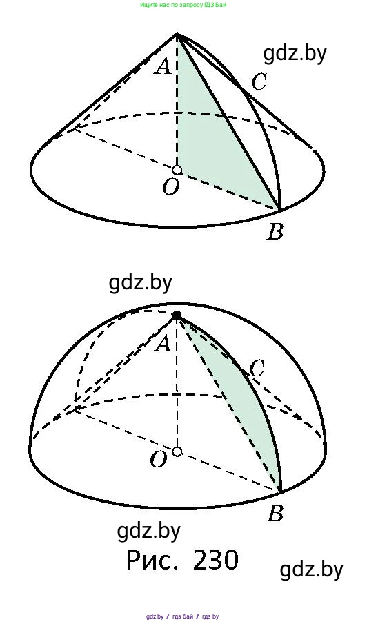 Геометрия, 10 класс Сборник задач, авторы: Латотин Леонид Александрович, Чеботаревский Борис Дмитриевич, издательство Народная асвета, Минск, 2021, страница 103, номер 722, Условие (продолжение 2)