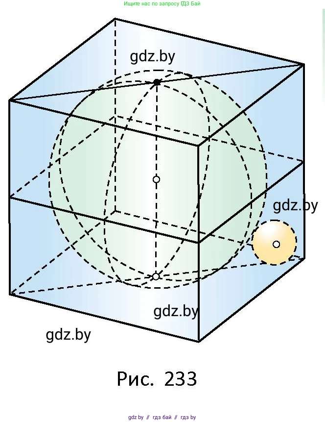 Геометрия, 10 класс Сборник задач, авторы: Латотин Леонид Александрович, Чеботаревский Борис Дмитриевич, издательство Народная асвета, Минск, 2021, страница 104, номер 730, Условие (продолжение 2)